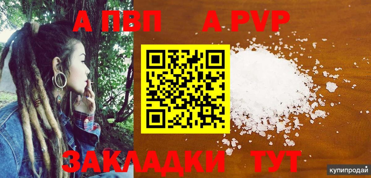 Alpha PVP Crystall  Вход с VPN  Улан-Удэ  A PVP мука  Alpha PVP кристаллы 