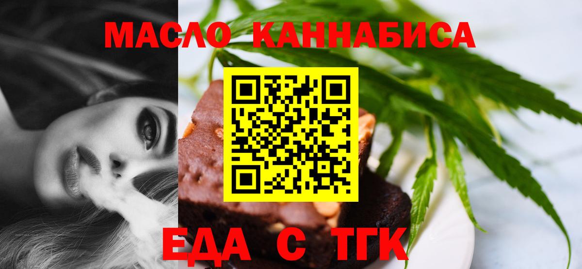 Cannafood конопля  Вход с VPN  Улан-Удэ 