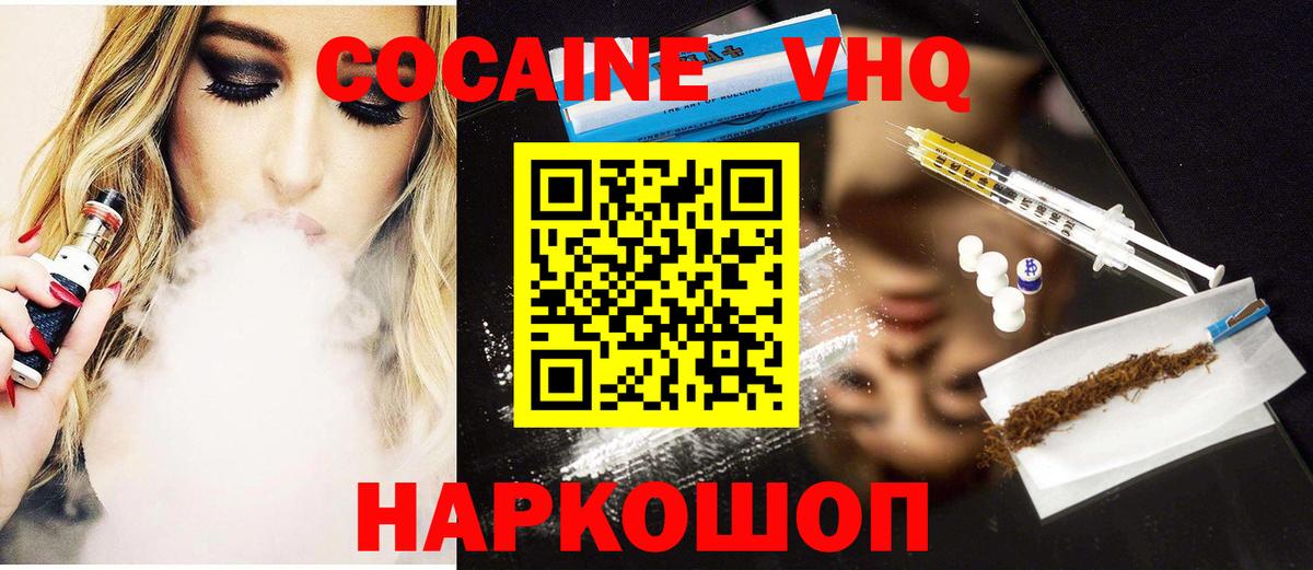 КОКАИН Columbia Улан-Удэ