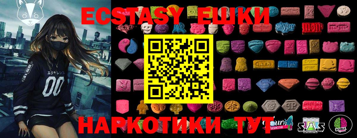Ecstasy Philipp Plein  Вход с VPN  где купить наркоту  Улан-Удэ  ЭКСТАЗИ круглые 