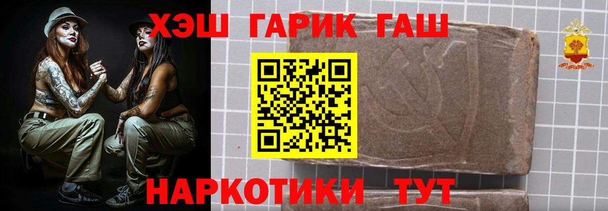 ГАШ Premium  что такое наркотик  Улан-Удэ  ГАШ  Гашиш AMNESIA HAZE  Вход с VPN 