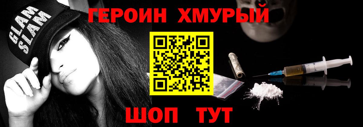 Улан-Удэ  Героин Афган  ГЕРОИН  Вход с VPN 