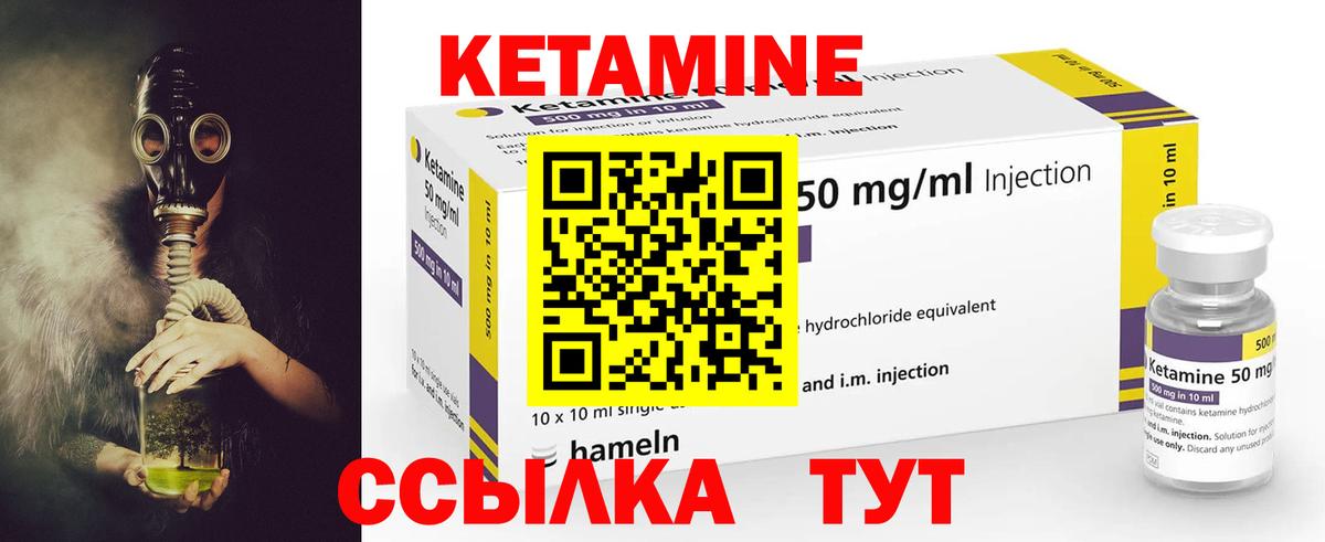 Кетамин VHQ Улан-Удэ
