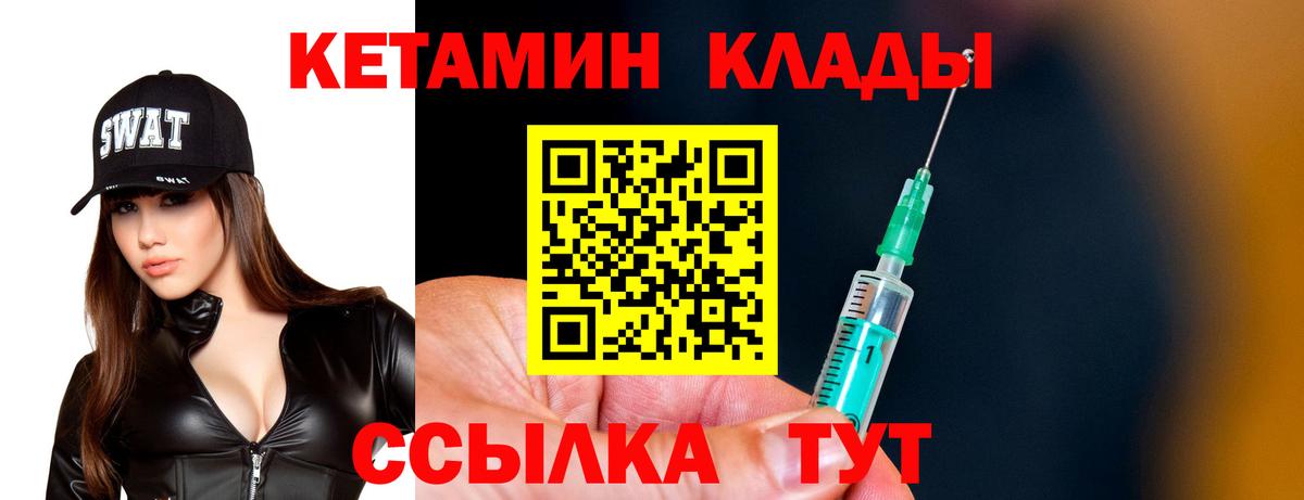 КЕТАМИН VHQ  Вход с VPN  Улан-Удэ 