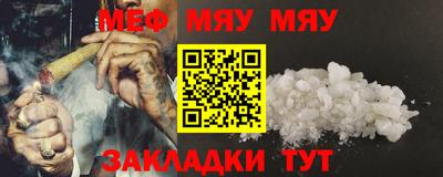 мефедрон VHQ Новозыбков