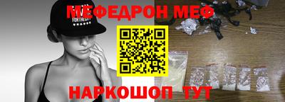 мефедрон VHQ Новозыбков