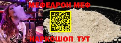 мефедрон VHQ Новозыбков