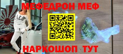 мефедрон VHQ Новозыбков