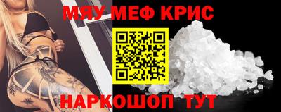 мефедрон VHQ Новозыбков