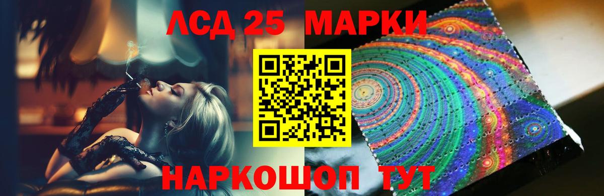 Лсд 25 экстази кислота  Вход с VPN  LSD-25 экстази кислота  Улан-Удэ 