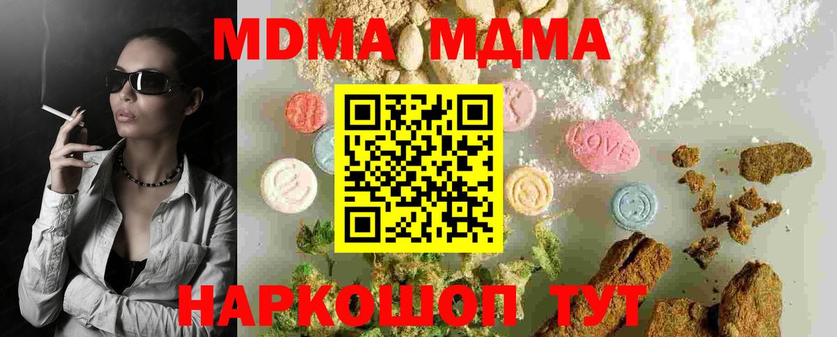MDMA кристаллы Улан-Удэ