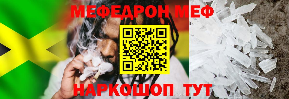 Меф мука Улан-Удэ