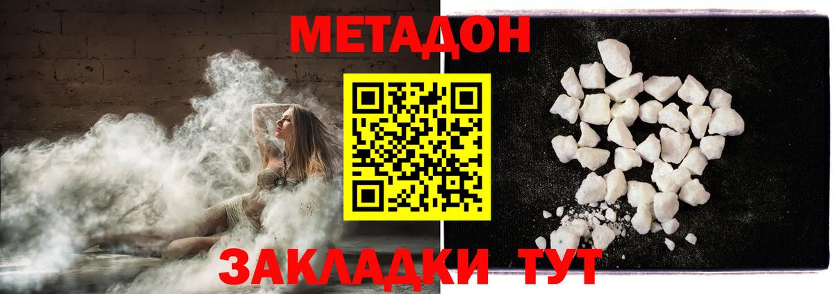 МЕТАДОН белоснежный  МЕГА онион  Улан-Удэ  Вход с VPN  Метадон белоснежный 