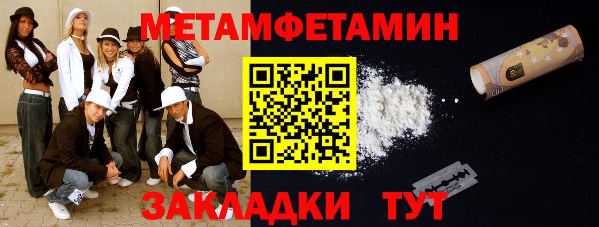 Улан-Удэ  Метамфетамин пудра  Вход с VPN  Метамфетамин пудра 