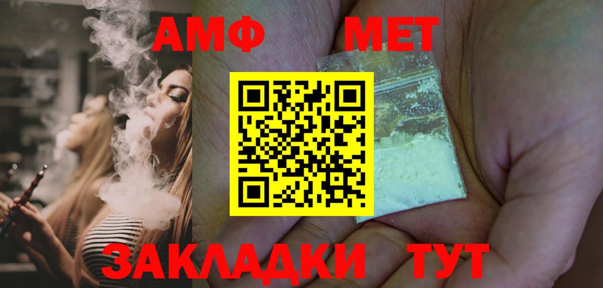 Метамфетамин мет Улан-Удэ