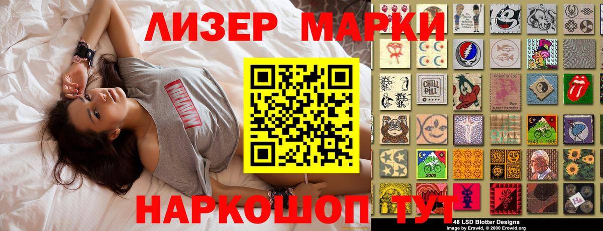 Марки NBOMe 1500мкг Улан-Удэ