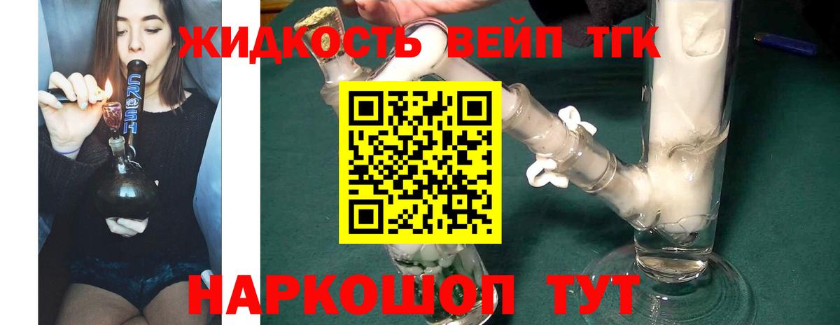Дистиллят ТГК вейп  хочу   Улан-Удэ  Вход с VPN  ТГК вейп с тгк 