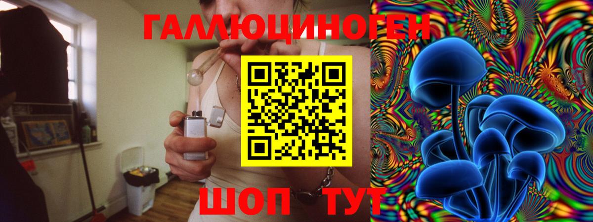 Галлюциногенные грибы Magic Shrooms Улан-Удэ