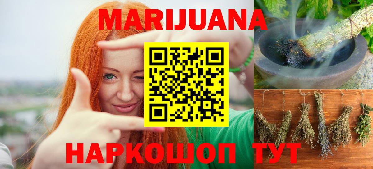 Бошки марихуана тримм Улан-Удэ